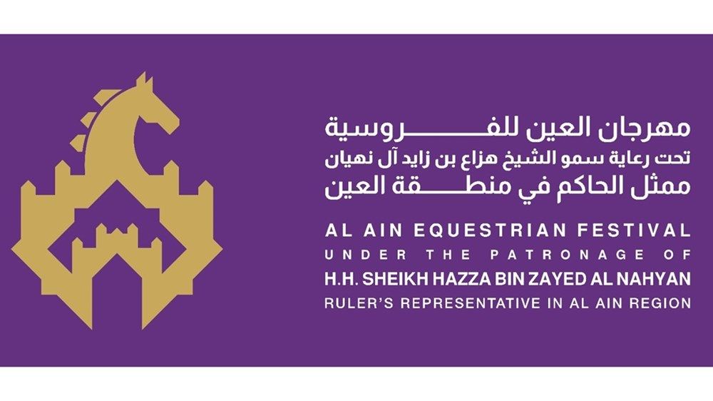 تحت رعاية هزاع بن زايد.. مهرجان العين للفروسية يعزز ريادة الدولة ببطولتين لجمال الخيل وقفز الحواجز