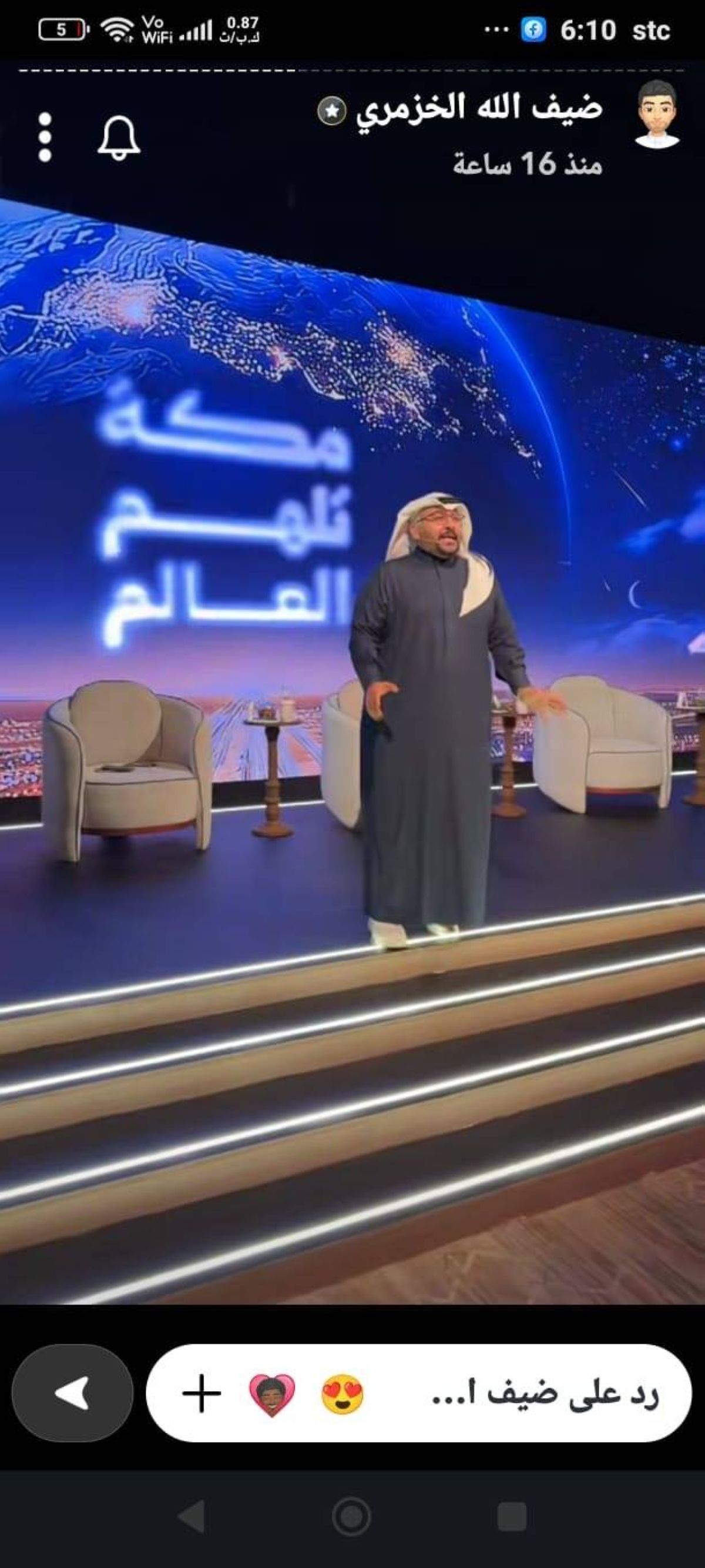 «مركاز البلد الأمين» ينطلق في نسخته الثالثة بمكة تحت شعار «مكة تلهم العالم»