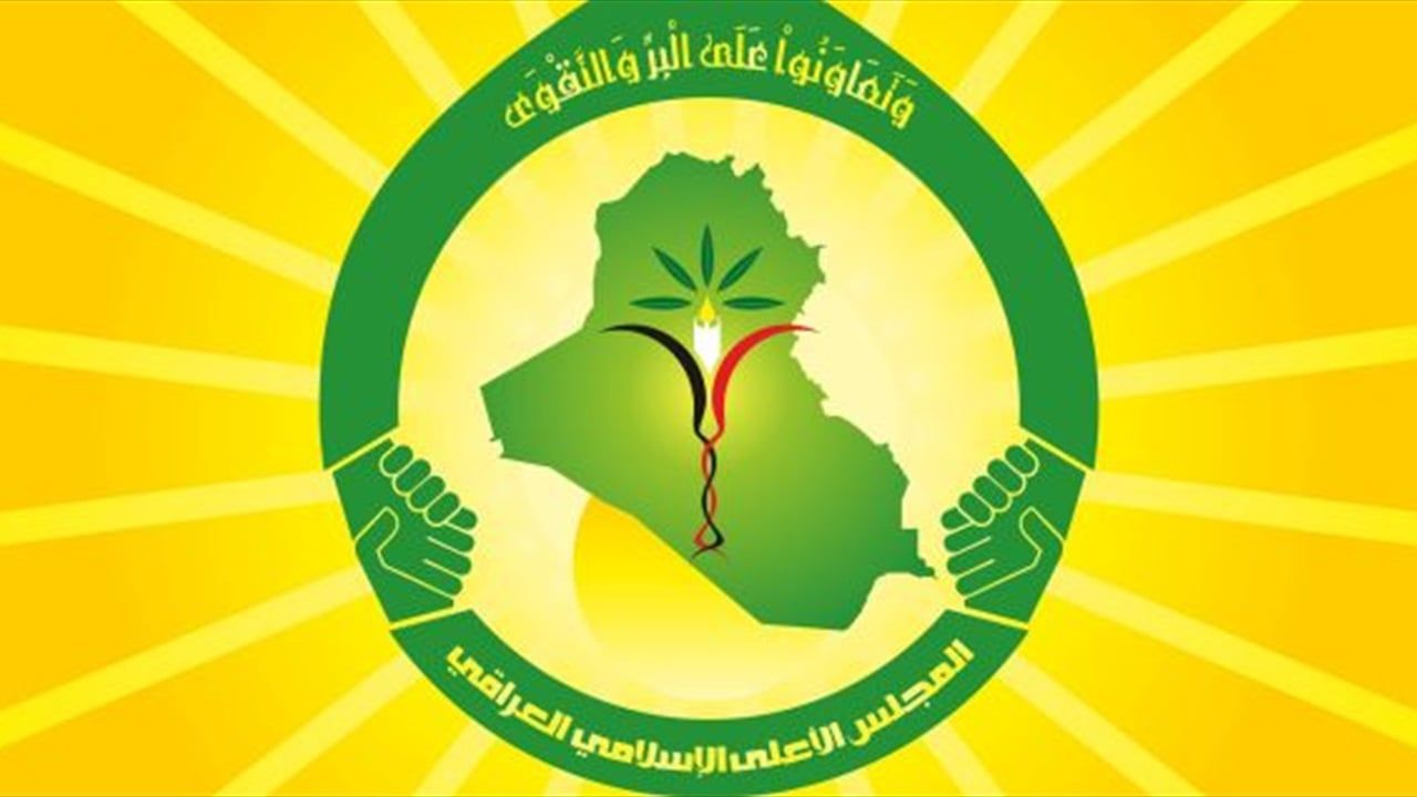 المجلس الأعلى الإسلامي يدين استهداف إيران ويحذر من "العواقب المدمرة"