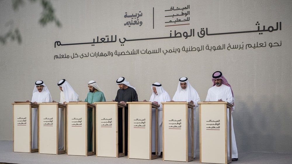 رئيس الدولة يُطلق «الميثاق الوطني للتعليم»