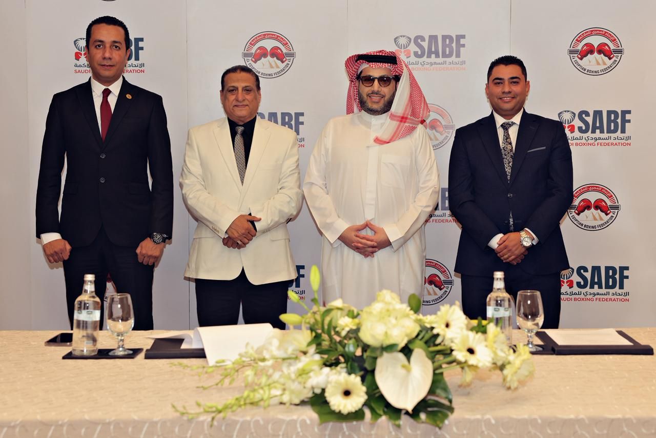 بحضور معالي المستشار تركي آل الشيخ… توقيع بروتوكول تعاون بين الاتحاد السعودي للملاكمة والاتحاد المصري للملاكمة