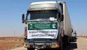 مركز الملك سلمان للإغاثة يواصل دعم غزة بوصول قافلة مساعدات إنسانية جديدة