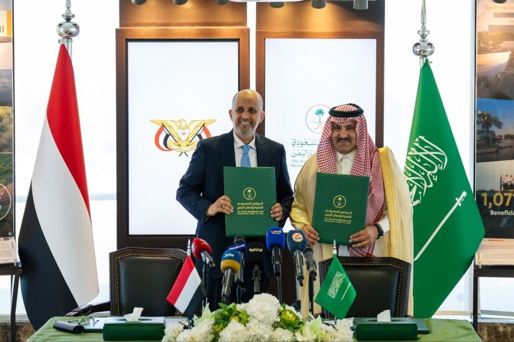 المملكة توقع اتفاقية دعم اقتصادي لليمن بقيمة 1.3 مليار ريال