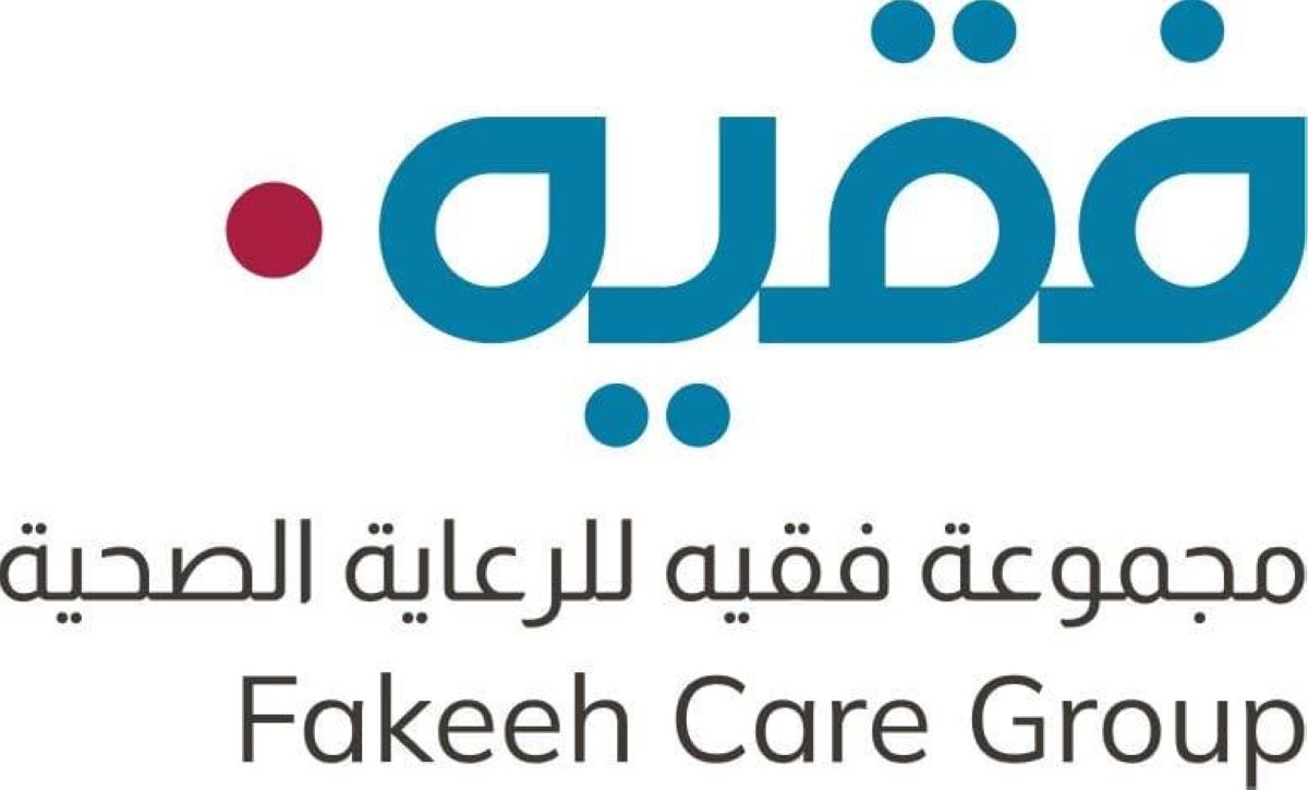 مجموعة فقيه للرعاية الصحية تسجل إيرادات بقيمة 3.1 مليار ريال في السنة المالية 2025