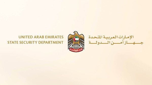 جهاز أمن الدولة: يُمنع تصوير أو نشر المواقع الحيوية والأمنية الحساسة