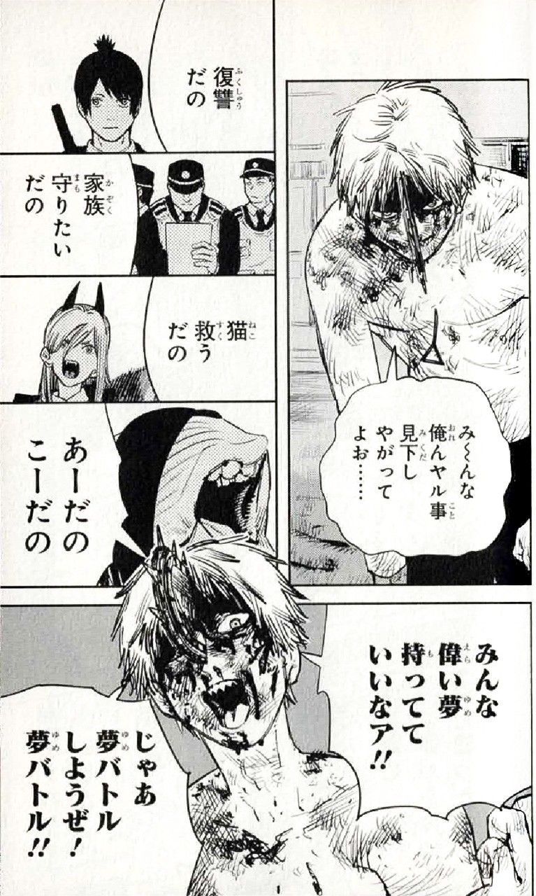 اليابان | مانغا «رجل المنشار»… بطل دموي يكسر كل القواعد