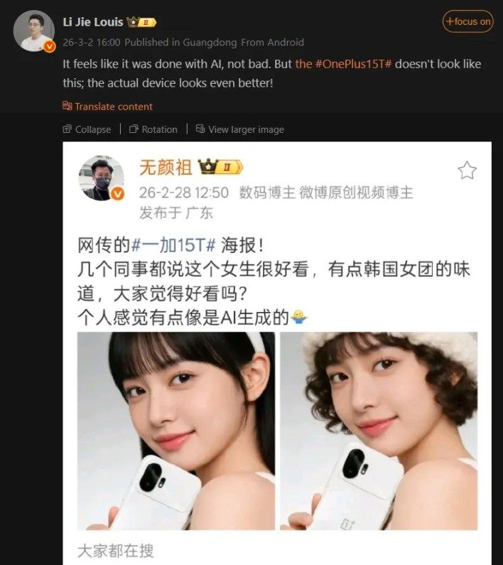 تكنولوجيا: هاتف وان بلس 15T يظهر في تسريبات رسمية تؤكد مقاومته للماء وتلمح لتصميمه النهائي