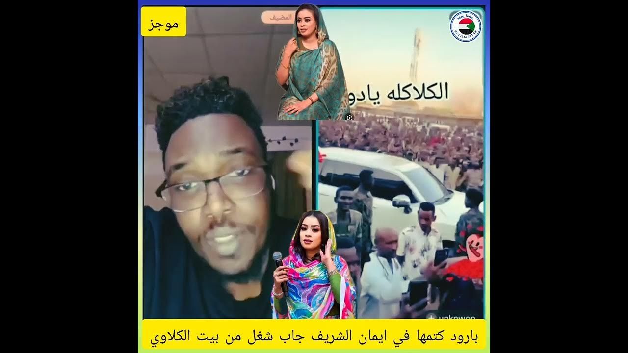 بالصورة.. بعد أن أذاقها مرارة الظلم والإتهامات.. شاهد أول تصريح من الفنانة إيمان الشريف بعد إلقاء القبض على التيكتوكر “بارود” وإيداعه في السجن
