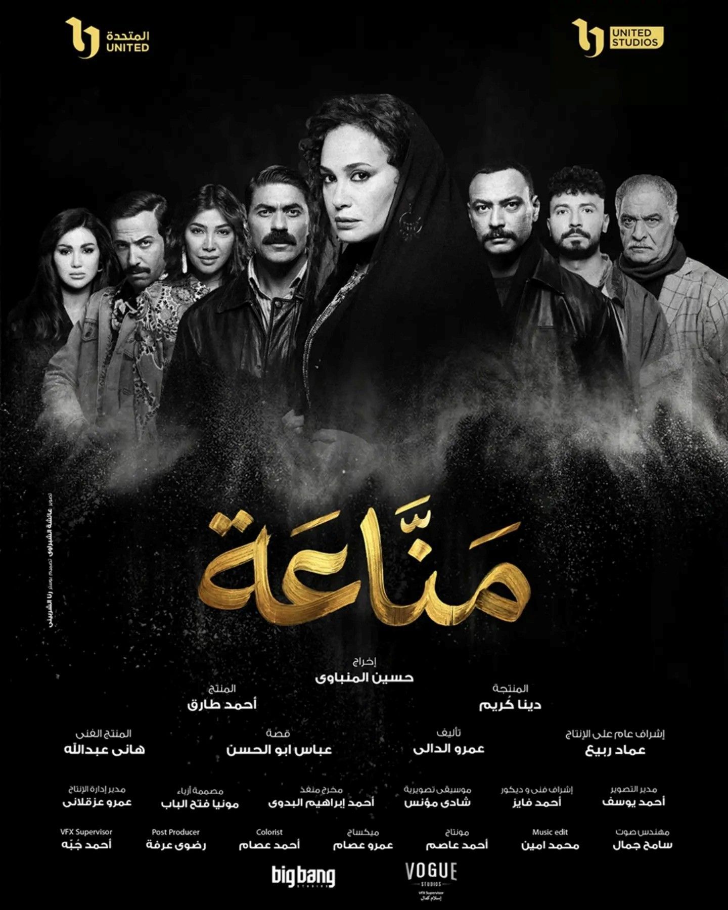 نهاية صادمة لمسلسل “منّاعة” لـ هند صبري والعمل يتصدّر المشهد