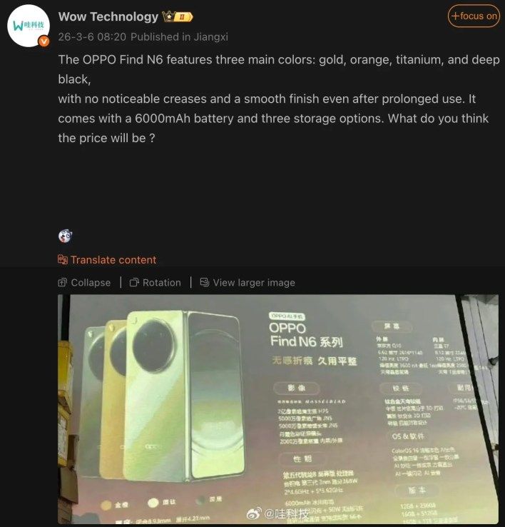 تكنولوجيا: تسريبات هاتف Find N6 من أوبو تكشف مواصفاته الكاملة وتلمح لزيادة سعره