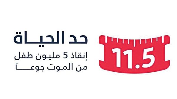 مجموعة الفردان تُسهم بـ5 ملايين درهم دعماً لحملة «حدّ الحياة»