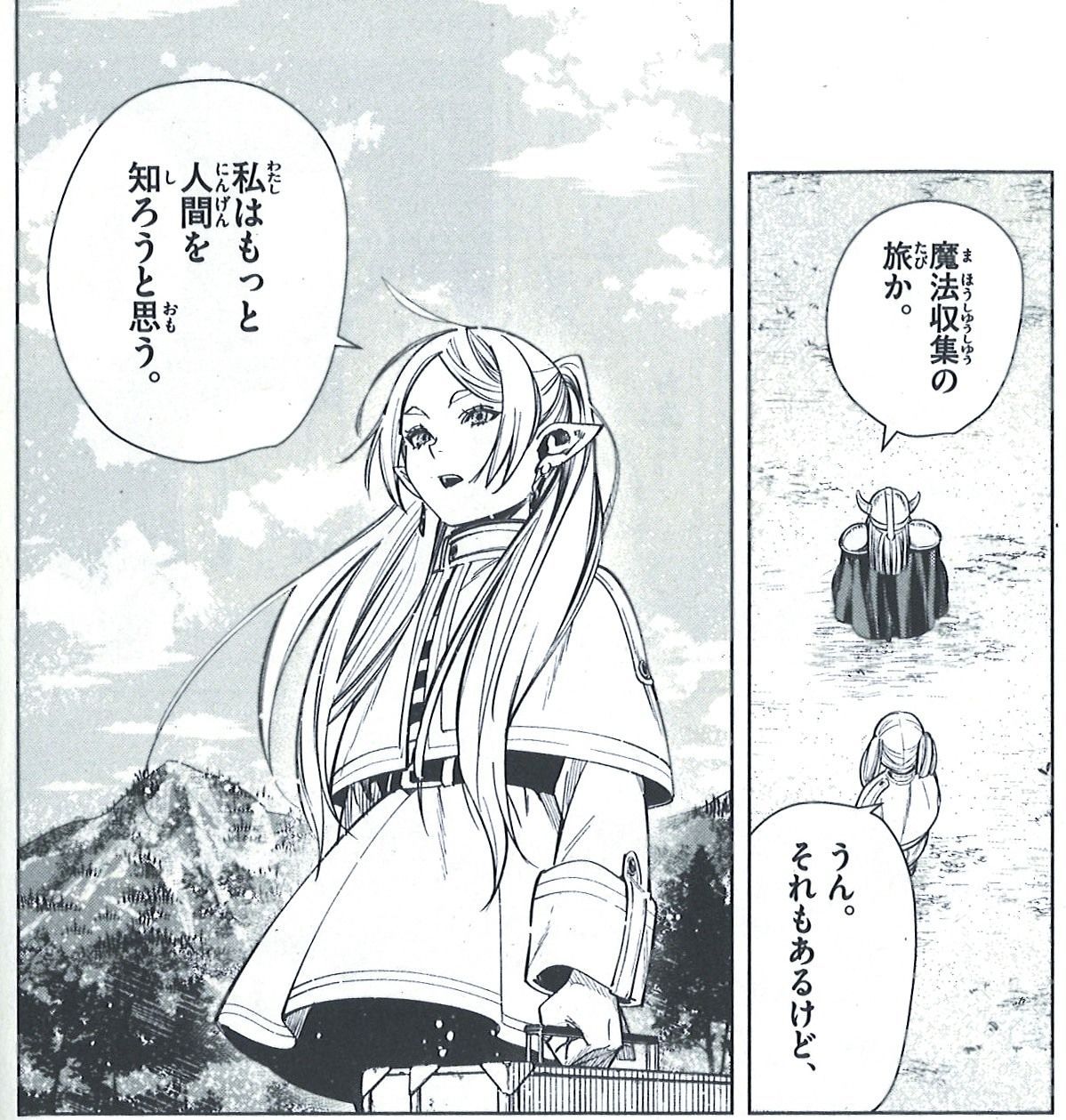 اليابان | مانغا «فريرين: ما وراء نهاية الرحلة»… تأمل هادئ في معنى الحياة