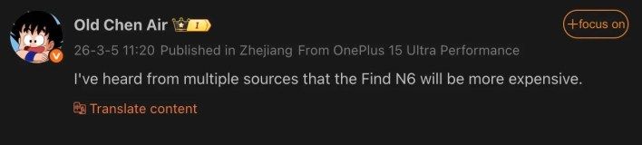 تكنولوجيا: تسريبات هاتف Find N6 من أوبو تكشف مواصفاته الكاملة وتلمح لزيادة سعره
