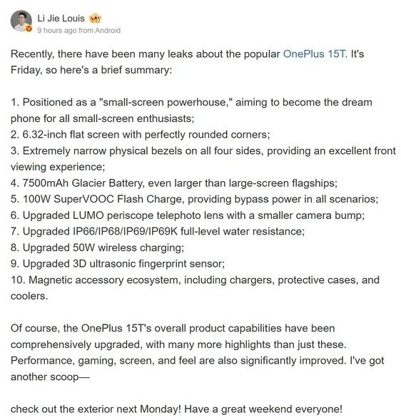 تكنولوجيا: هاتف وان بلس 15T المدمج يقترب من الإطلاق الرسمي مع تأكيد مواصفاته الكاملة