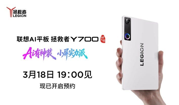 تكنولوجيا: جهاز Legion Y700 Gen 5 اللوحي من لينوفو ينطلق رسميا بمواصفات جبارة للألعاب