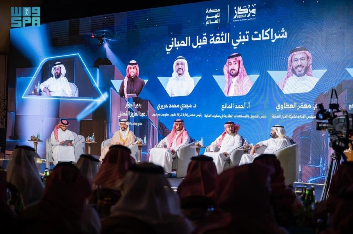 مركاز البلد الأمين 
يحتضن جلسة «شراكات تبني الثقة قبل المباني»