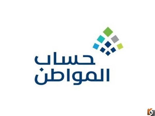 هل تستطيع الزوجة التسجيل في حساب المواطن