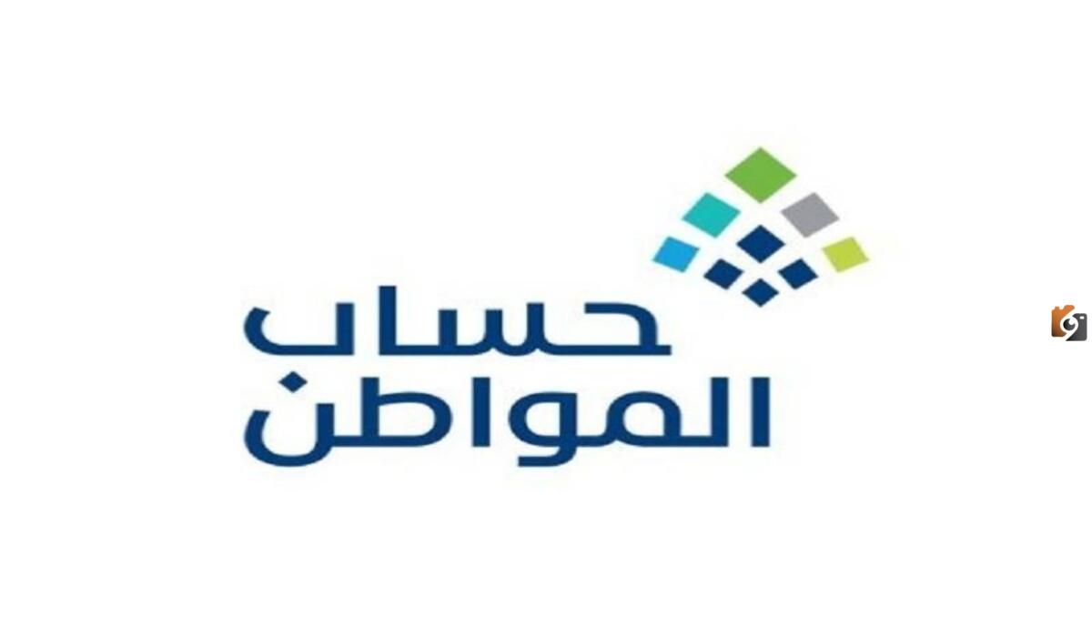 دخول حساب المواطن عبر النفاذ الوطني 1447 بالخطوات