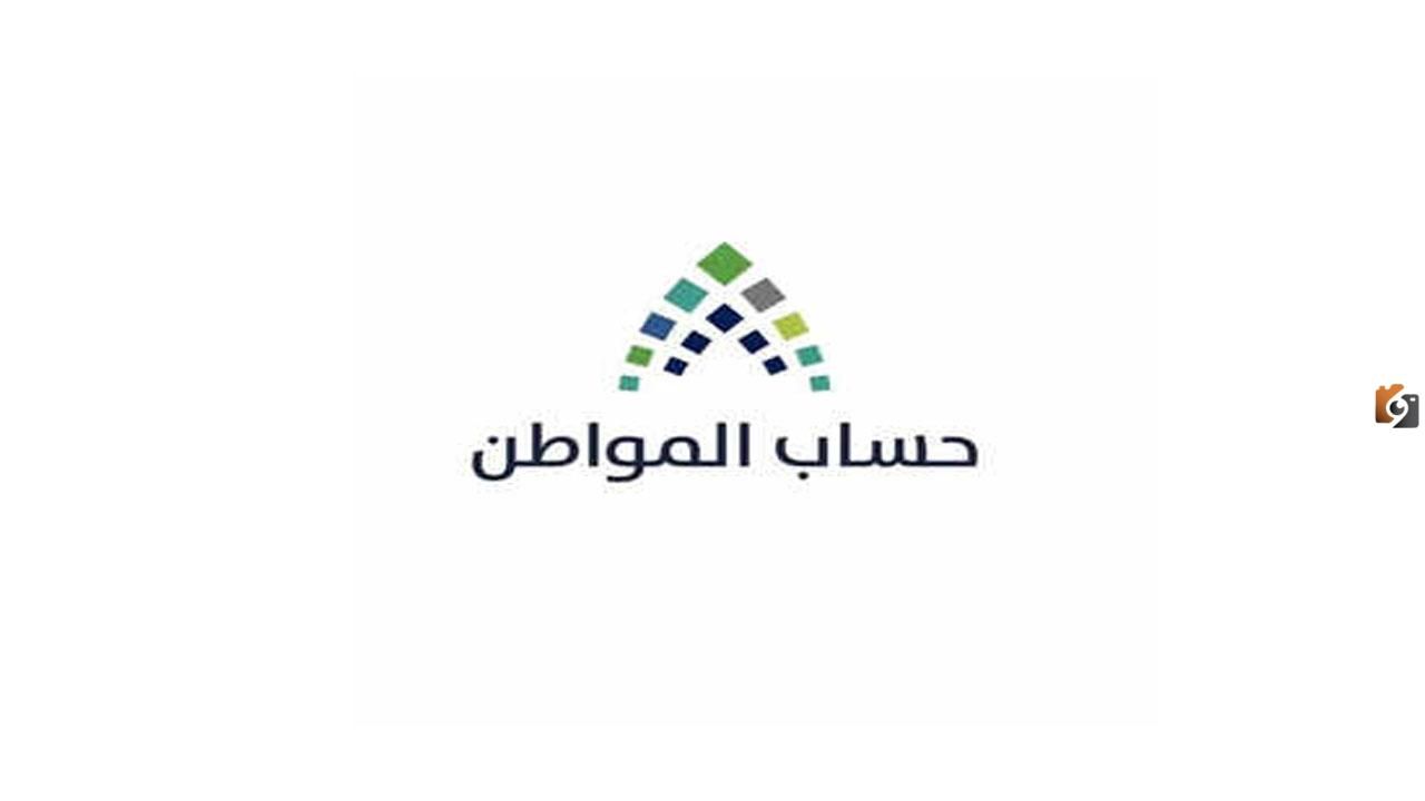 حقيقة تأثير عقد الإيجار على دعم حساب المواطن في السعودية 1447.. تعرف على التفاصيل