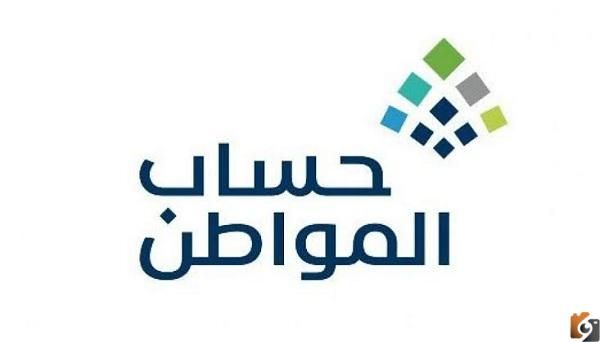 طريقة تعديل الدخل في حساب المواطن