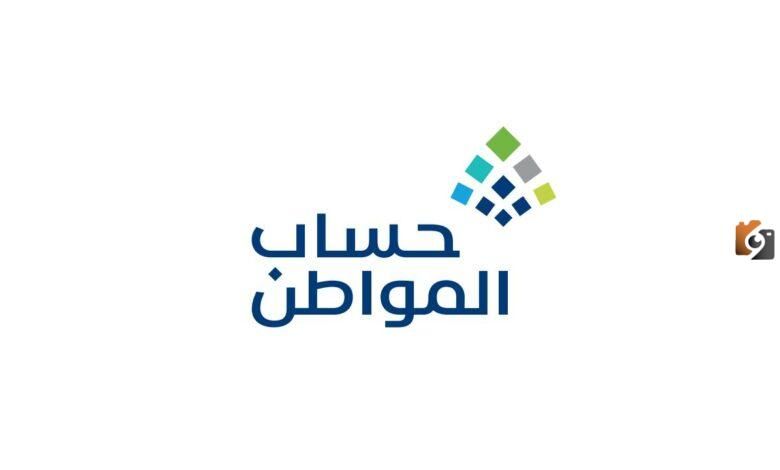 خدمة المستفيدين توضح كيفية استخدام الحاسبة التقديرية لحساب المواطن