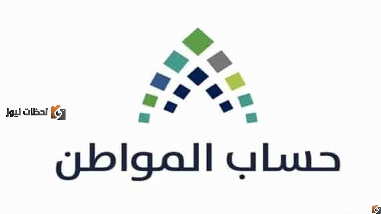 خطوات تحديث حساب المواطن 1447 برقم الهوية أهم المعلومات التي يجب معرفتها قبل تحديث حساب المواطن