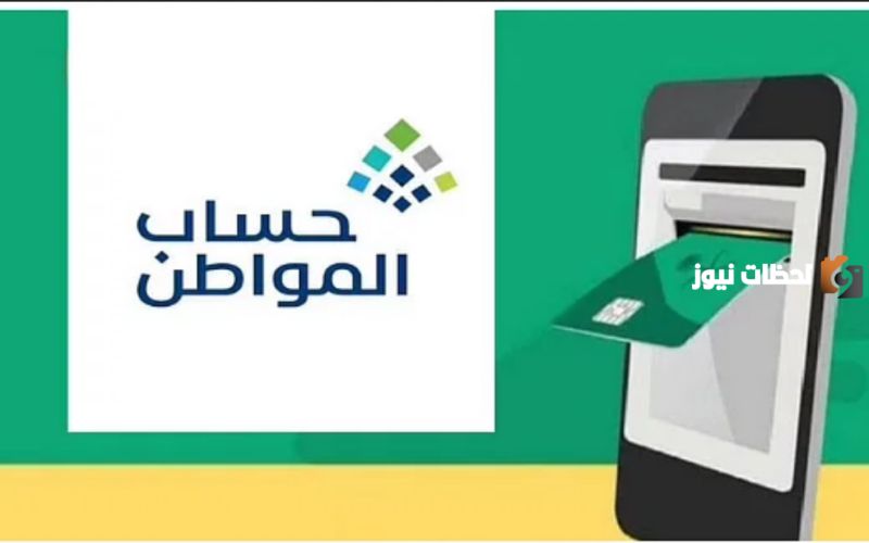 عاجل الموارد البشرية تحسم الجدل حول ايقاف حساب المواطن 1447 بعد صرف الدفعة 70 لشهر سبتمبر