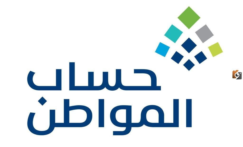 الموارد البشرية: تسجيل حساب المواطن 1447 برقم الهوية والشروط المطلوبة وهل القبول متاح