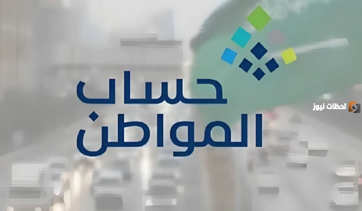 ما هو رقم حساب المواطن الموحد؟ للتواصل عبر خدمة صوتك مسموع 
