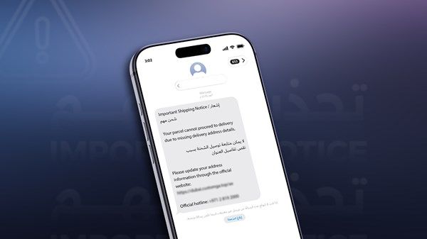 "جمارك أبوظبي" تحذر من رسائل نصية تنتحل صفتها أوصفة جهات وشركات شحن