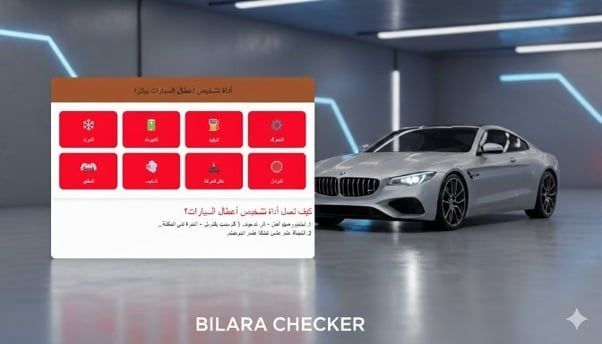 قبل أن تذهب للميكانيكي أو تدفع لـ "نيتفليكس".. 5 تطبيقات "خارج الصندوق" ستُغيّر حياتكَ!