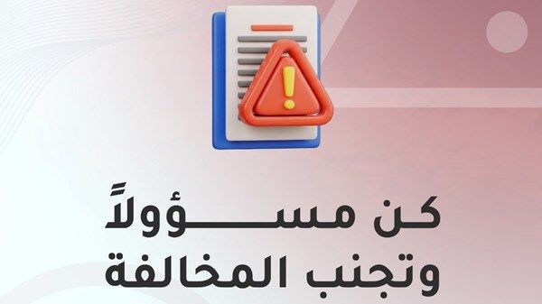 «الطيران المدني»: حظر تام لتشغيل كافة أنواع الطائرات من دون طيار والرياضية الخفيفة