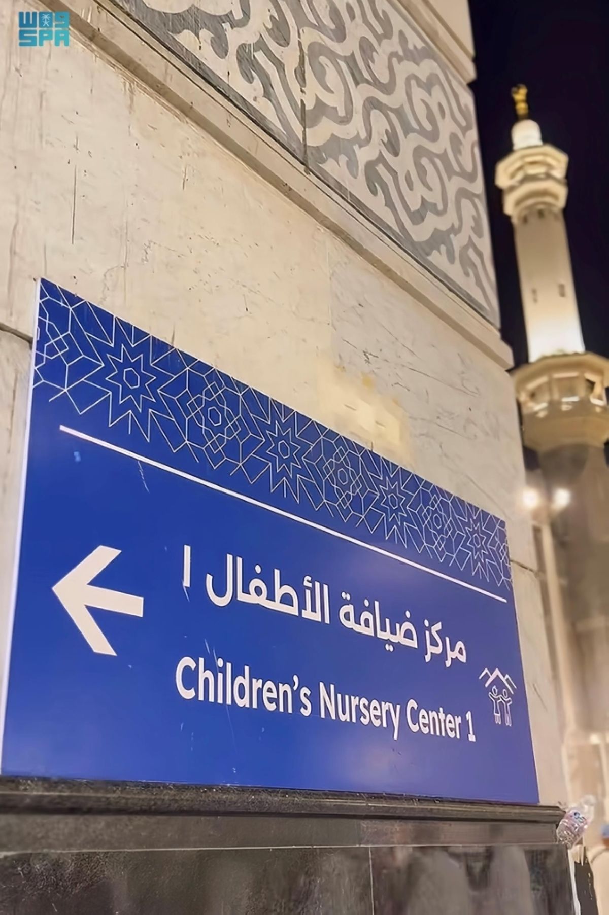 مركز «الصافية».. نموذج للخدمات الطبية المقدمة لزوار المسجد النبوي