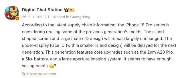 تكنولوجيا: هاتف iPhone 18 Pro من أبل يعيد استخدام تصميم الجيل السابق دون تغييرات جذرية