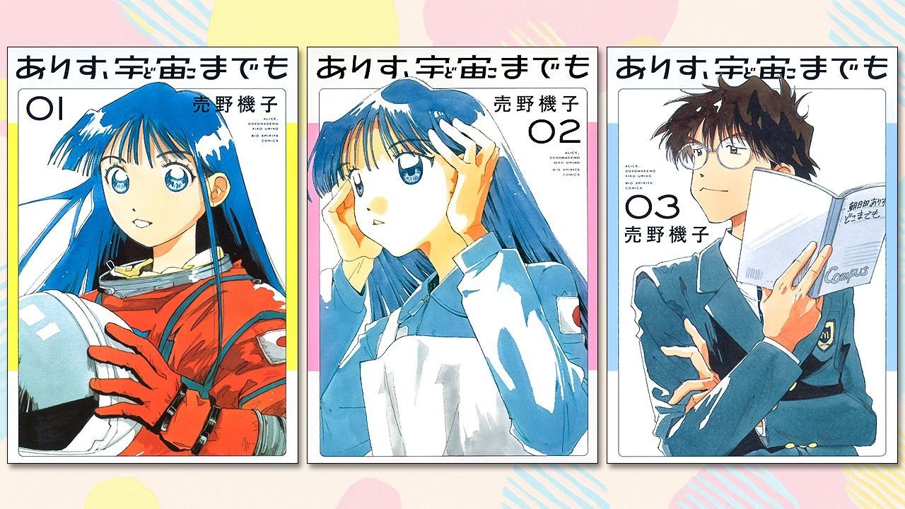 اليابان | أورينو كيكو تستكشف قدرة الأطفال على تغيير مستقبلهم في عملها ’’أليس، دوكو مادي مو‘‘