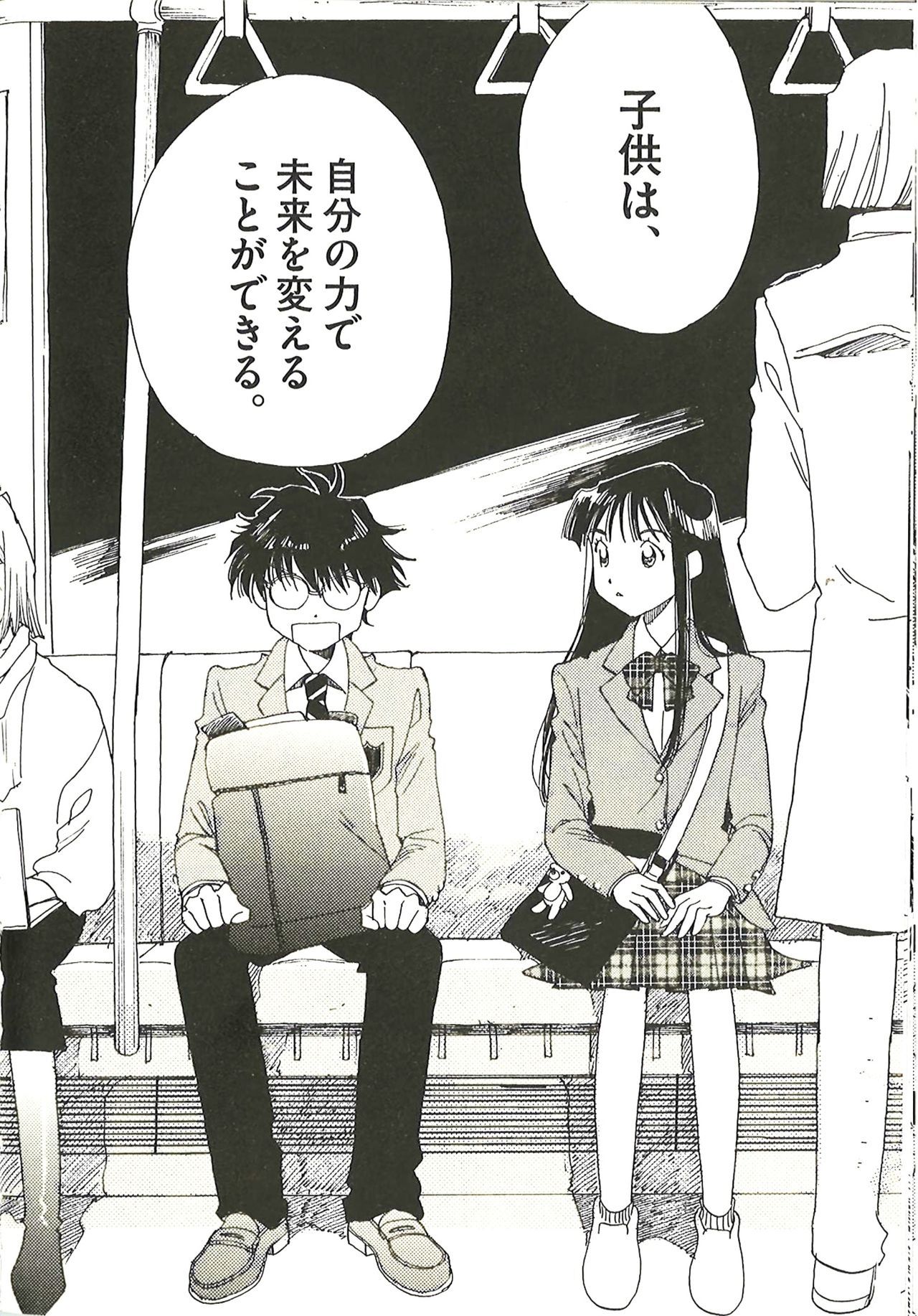 اليابان | أورينو كيكو تستكشف قدرة الأطفال على تغيير مستقبلهم في عملها ’’أليس، دوكو مادي مو‘‘