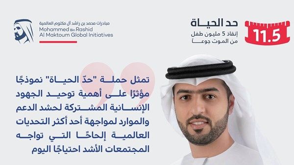 دبي الإسلامي يسهم بـ10 ملايين درهم في حملة «حدّ الحياة»