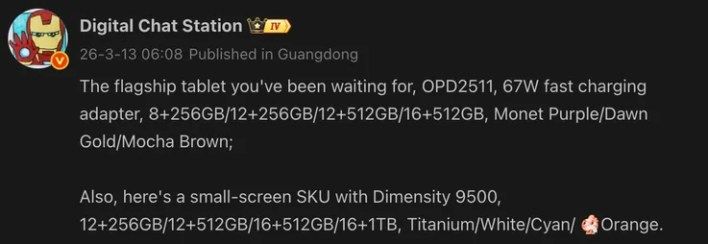 تكنولوجيا: تسريبات جديدة تكشف عن هاتف Find X9s وحاسوب لوحي من شركة أوبو للأسواق العالمية