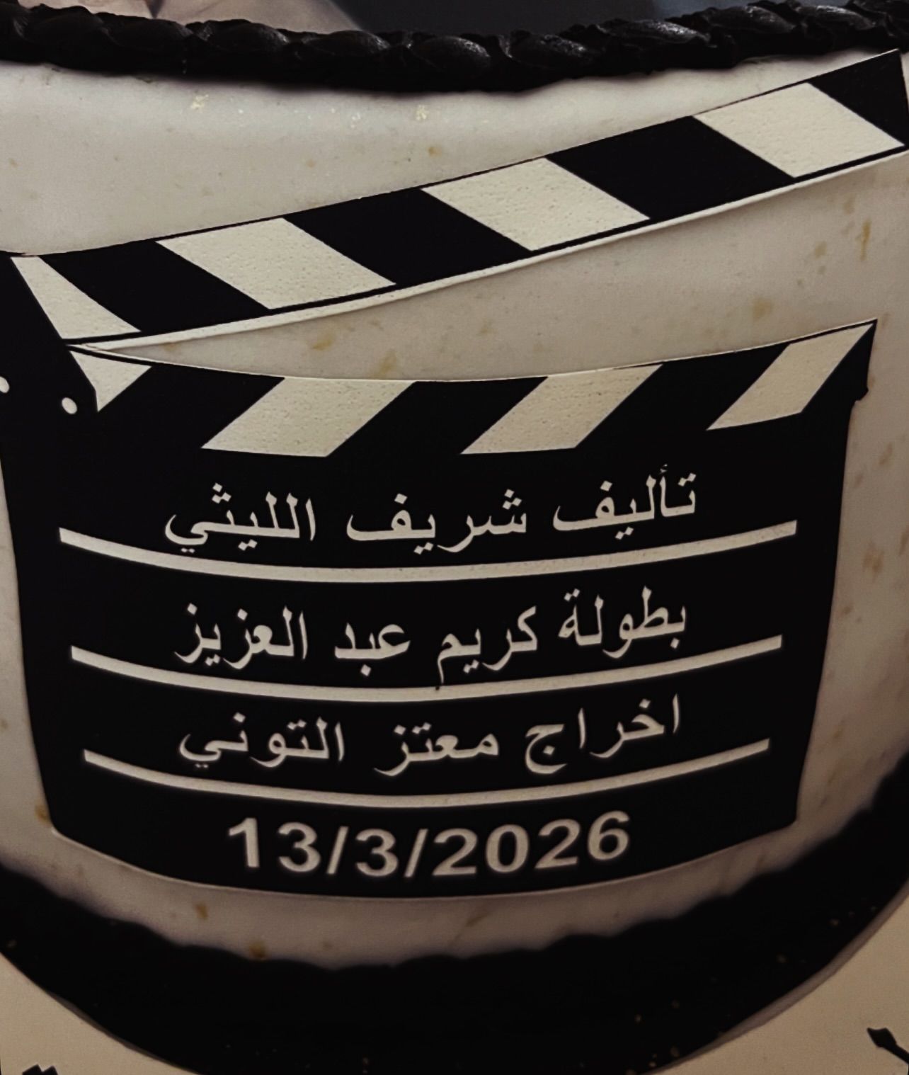 لقاء سينمائي جديد يجمع كريم عبد العزيز وياسمين صبري… اقرأ التفاصيل