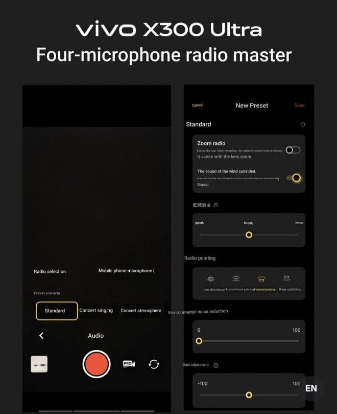 تكنولوجيا: vivo X300 Ultra يعزز تجربة الصوت على جميع المستويات