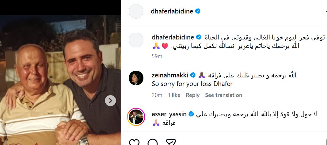 الحزن يدق باب ظافر العابدين… والفنان يشارك العالم حزنه