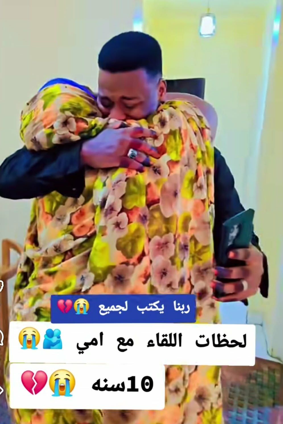 شاهد بالصورة والفيديو.. انهار معها بالبكاء.. مغترب سوداني يوثق لحظة لقائه الأول بوالدته بعد فراق دام 10 سنوات
