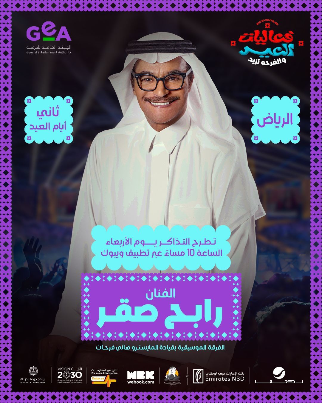 رابح صقر يلتقي جمهوره بحفل استثنائي في الرياض