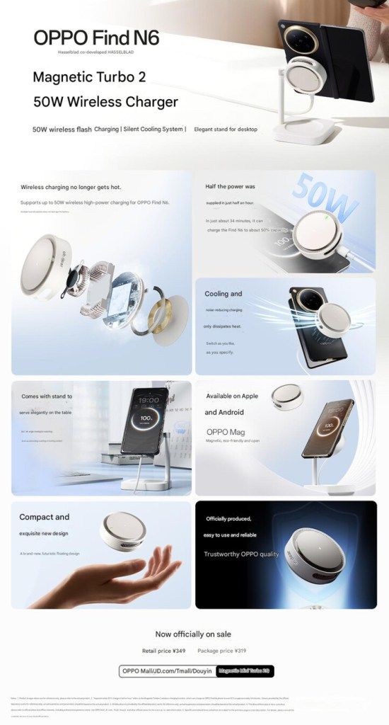 تكنولوجيا: شاحن Magnetic Turbo 2 اللاسلكي من أوبو ينطلق بقدرات شحن فائقة