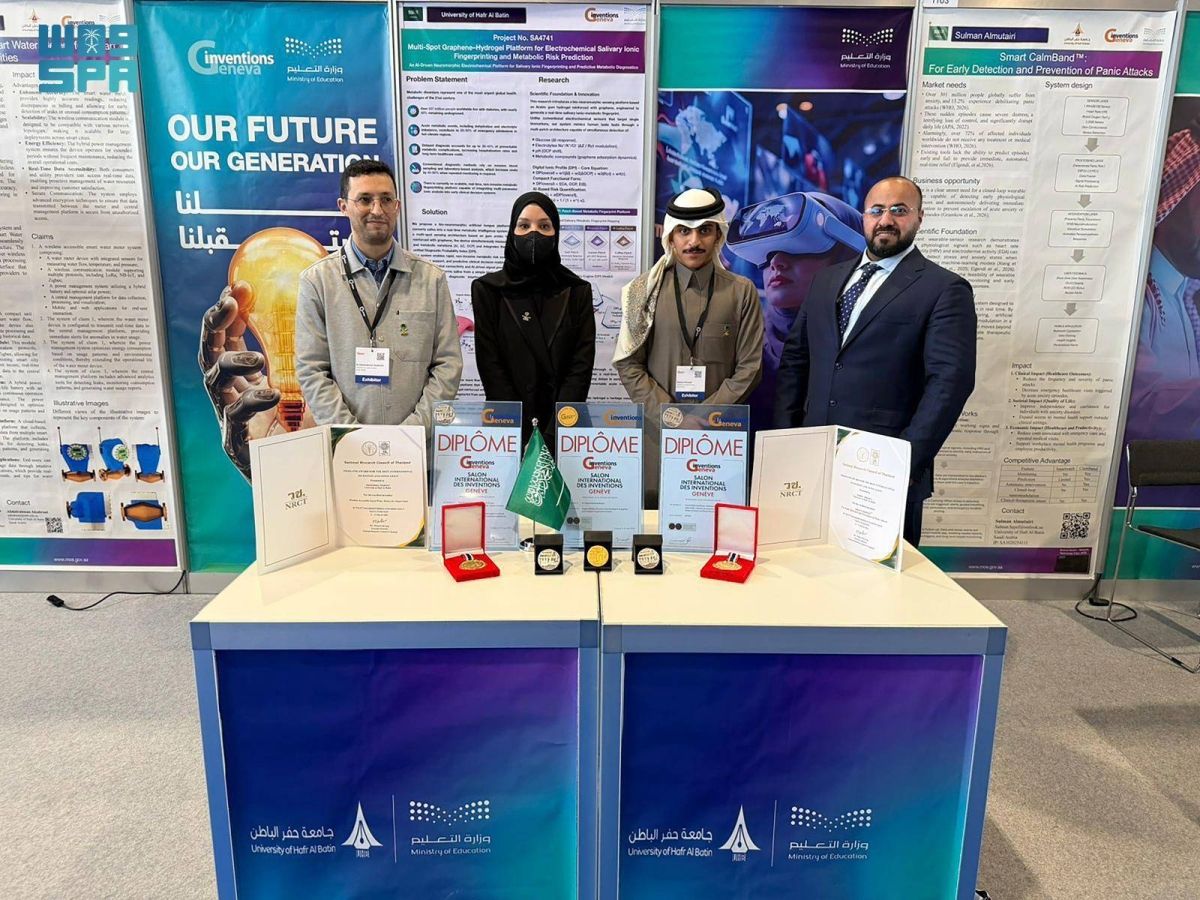 جامعة حفر الباطن تحقق إنجازا دوليا في معرض جنيف للاختراعات