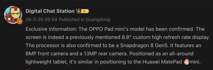 تكنولوجيا: حاسوب Oppo Pad Mini اللوحي من أوبو يظهر في تسريبات جديدة بمواصفات قوية