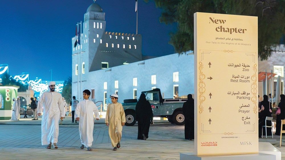 أبوظبي تبتهج احتفالاً بعيد الفطر