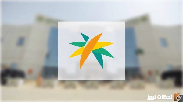 رابط حجز موعد الضمان الاجتماعي للنساء 1447