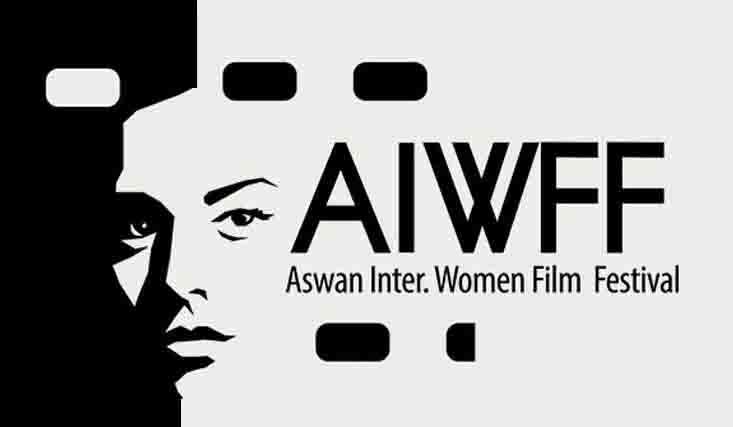 مهرجان أسوان الدولي لأفلام المرأة يكشف عن بوستر دورته العاشرة