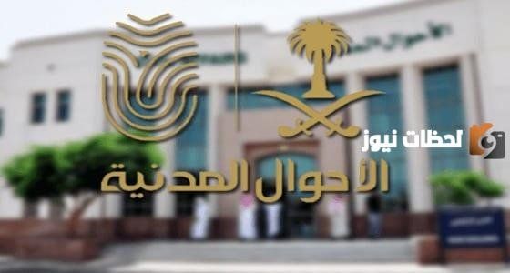 استخراج شهادة ميلاد للطفل 1447 منصة ابشر الالكترونية absher.sa